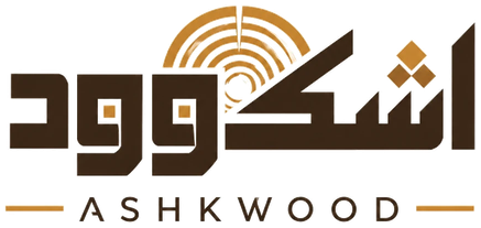محصولات چوبی خام | اشک وود
